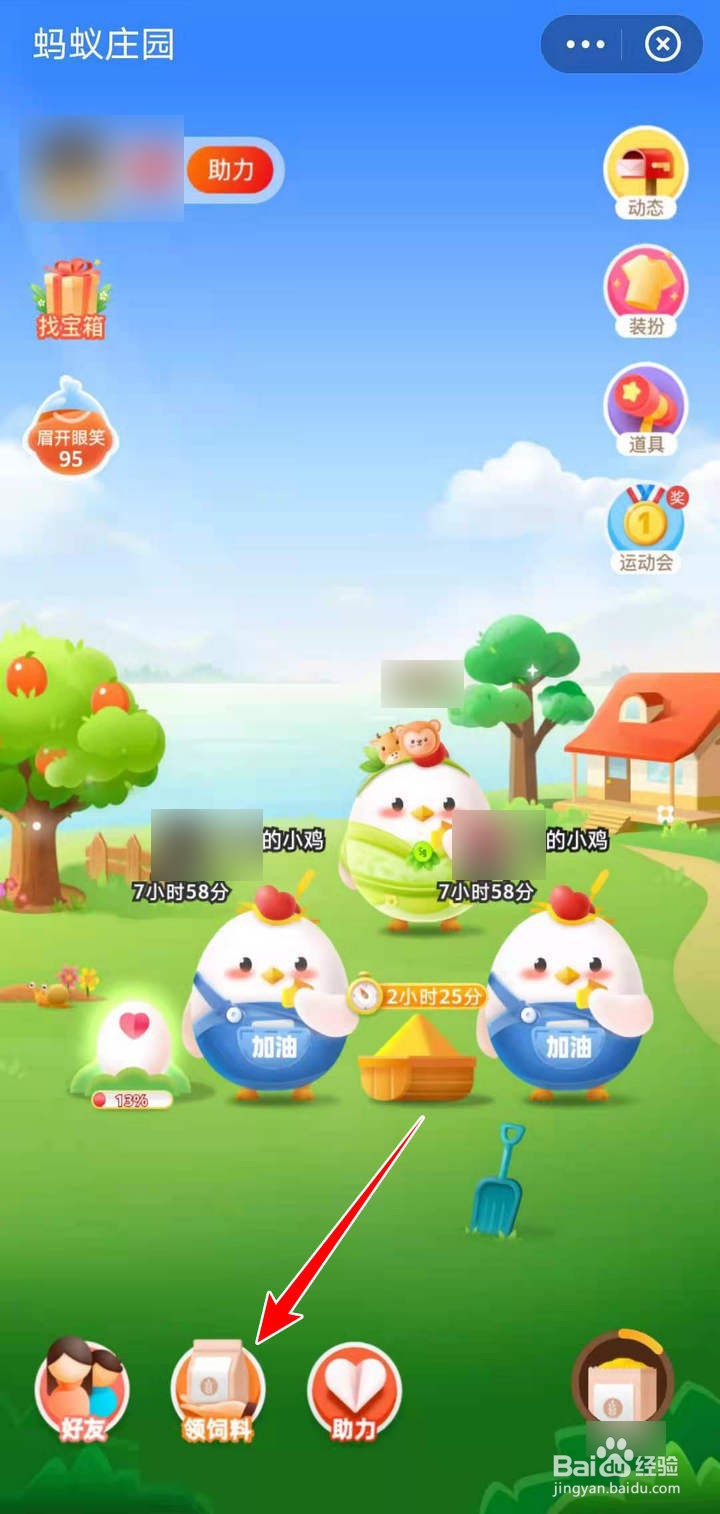 蚂蚁庄园11日水浒女将的问题如何作答