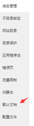 怎么修改网站配置文件