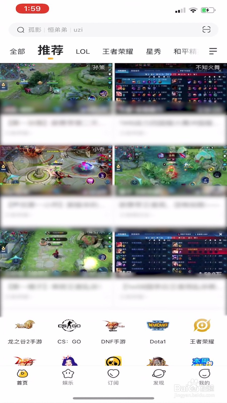 虎牙直播怎样开启登录保护？