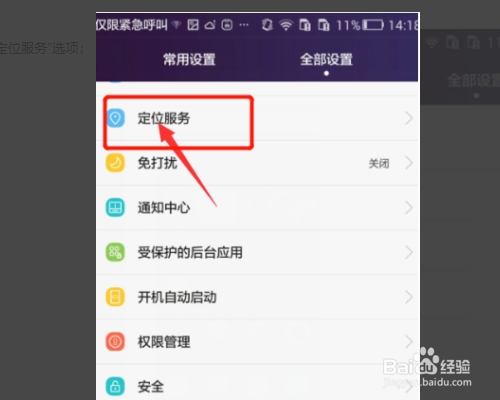 华为手机怎样设置打开链接的服务器