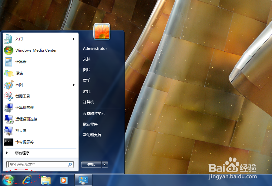 Windows 7如何设置窗口颜色