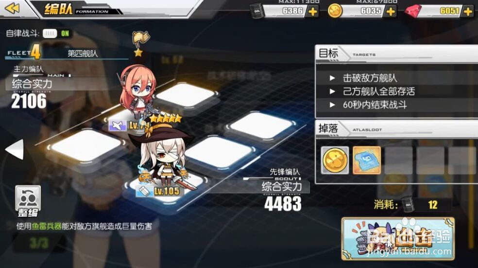 碧蓝航线雷击值不够怎么办