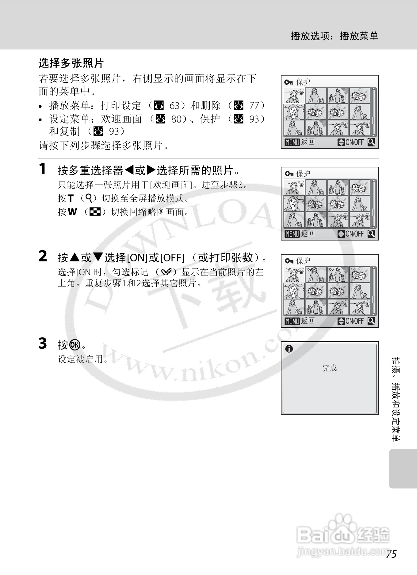 Nikon COOLPIX L15数码相机用户手册:[9]