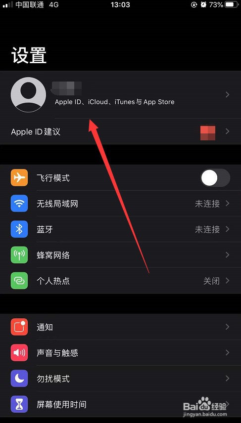 苹果手机相册老是收到陌生人的邀请怎么办