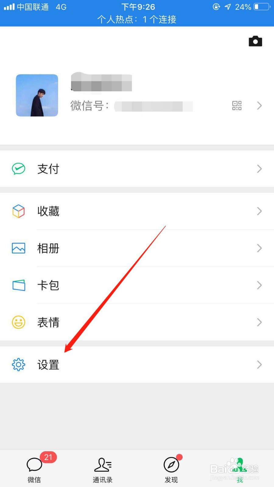 微信怎么关闭照片、视频、文件自动下载
