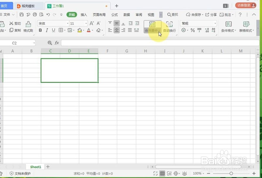wps2019怎么合并（拆分）表格