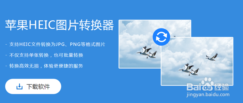如何将heic文件在windows系统中打开？