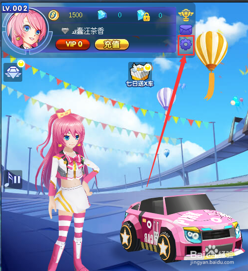 完美漂移游戏怎么改按键