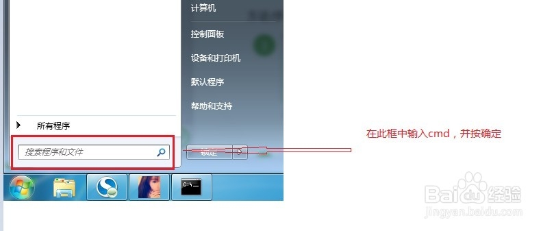 查看电脑操作系统信息