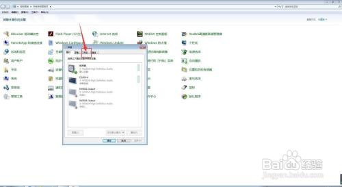 Win7电脑怎么更改主题的声音