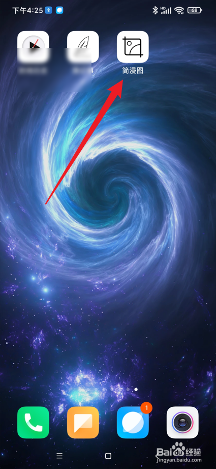 简漫图app在哪联系客服