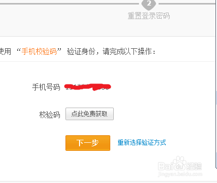 支付宝登录密码忘记怎么办怎样重设新的登录密码
