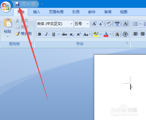 word设置字体效果