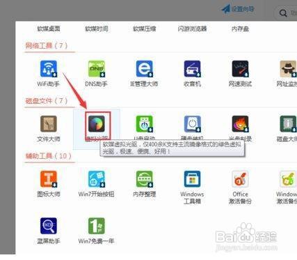 win7怎么打开bin文件