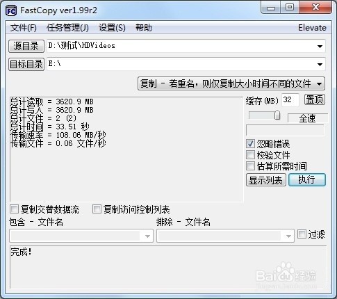 西部数据Elements新元素系列移动硬盘深度评测