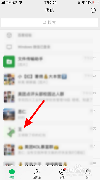 微信聊天背景怎么恢复默认