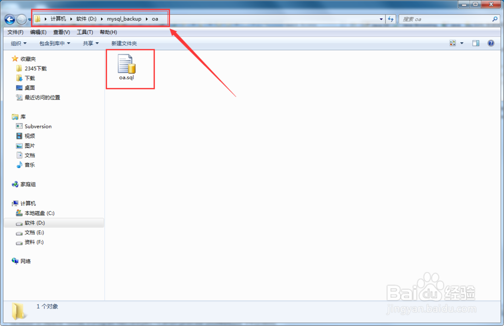 mysql数据库如何手动备份，java自动备份数据库