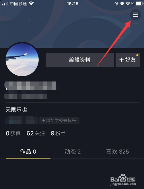 抖音付款成功，但是抖币没到账怎么办
