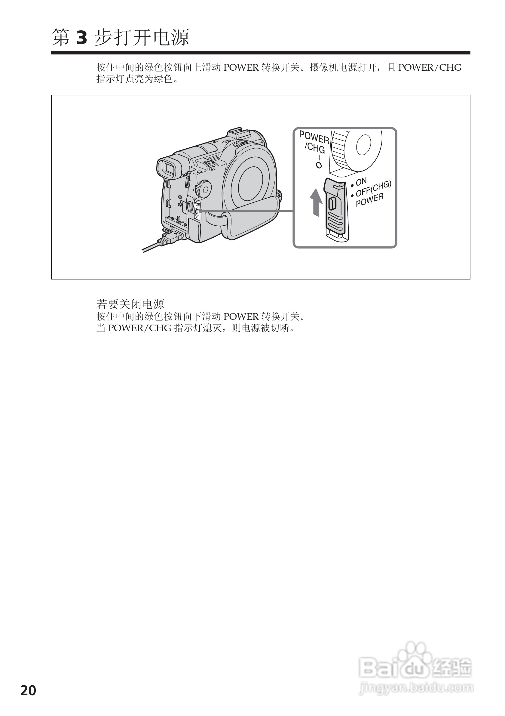 索尼DCR-DVD200E数码摄像机使用说明书:[2]