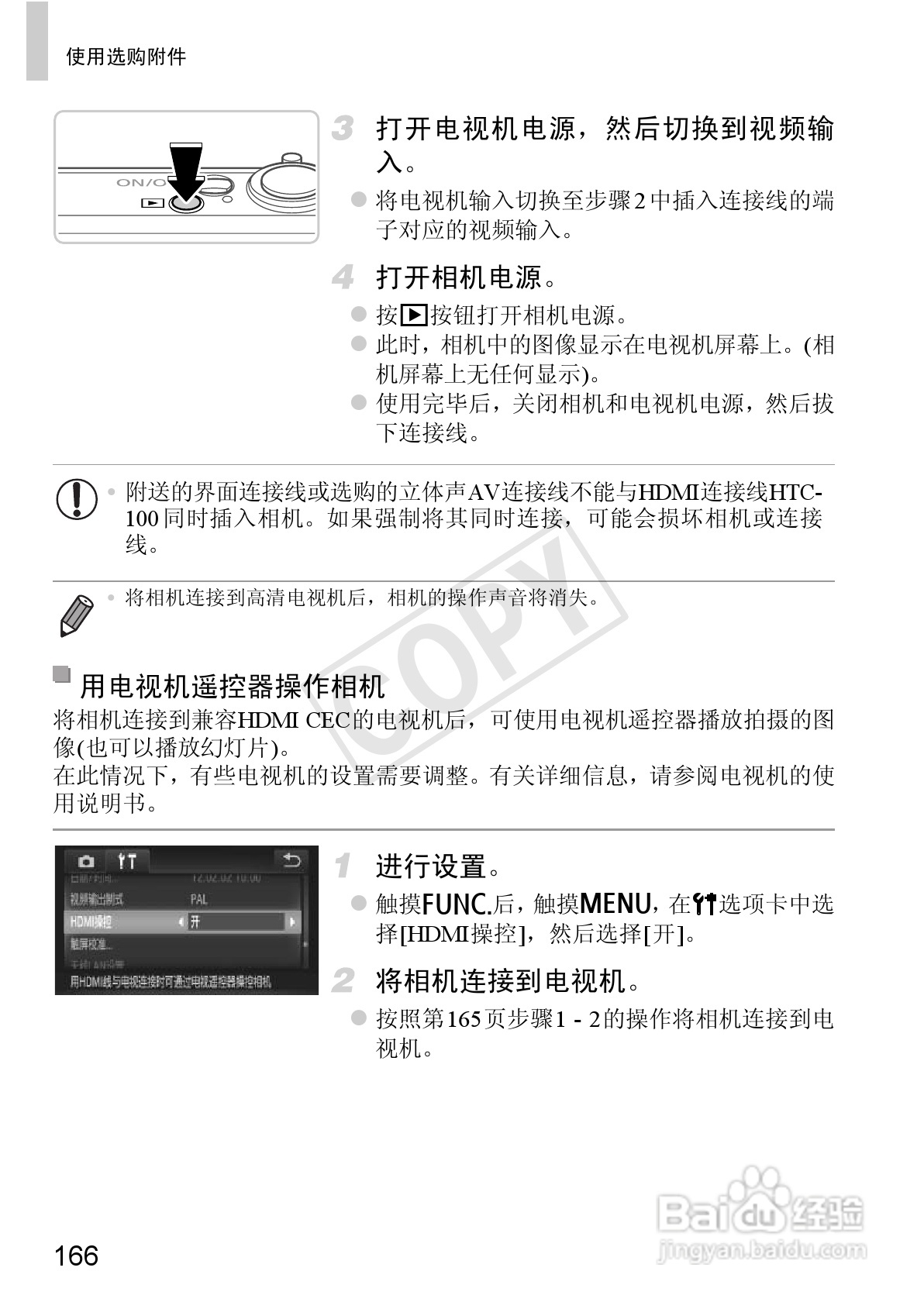 佳能IXUS 240 HS数码相机使用说明书:[17]