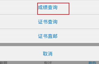 计算机二级宝典如何查询全国计算机等级考试