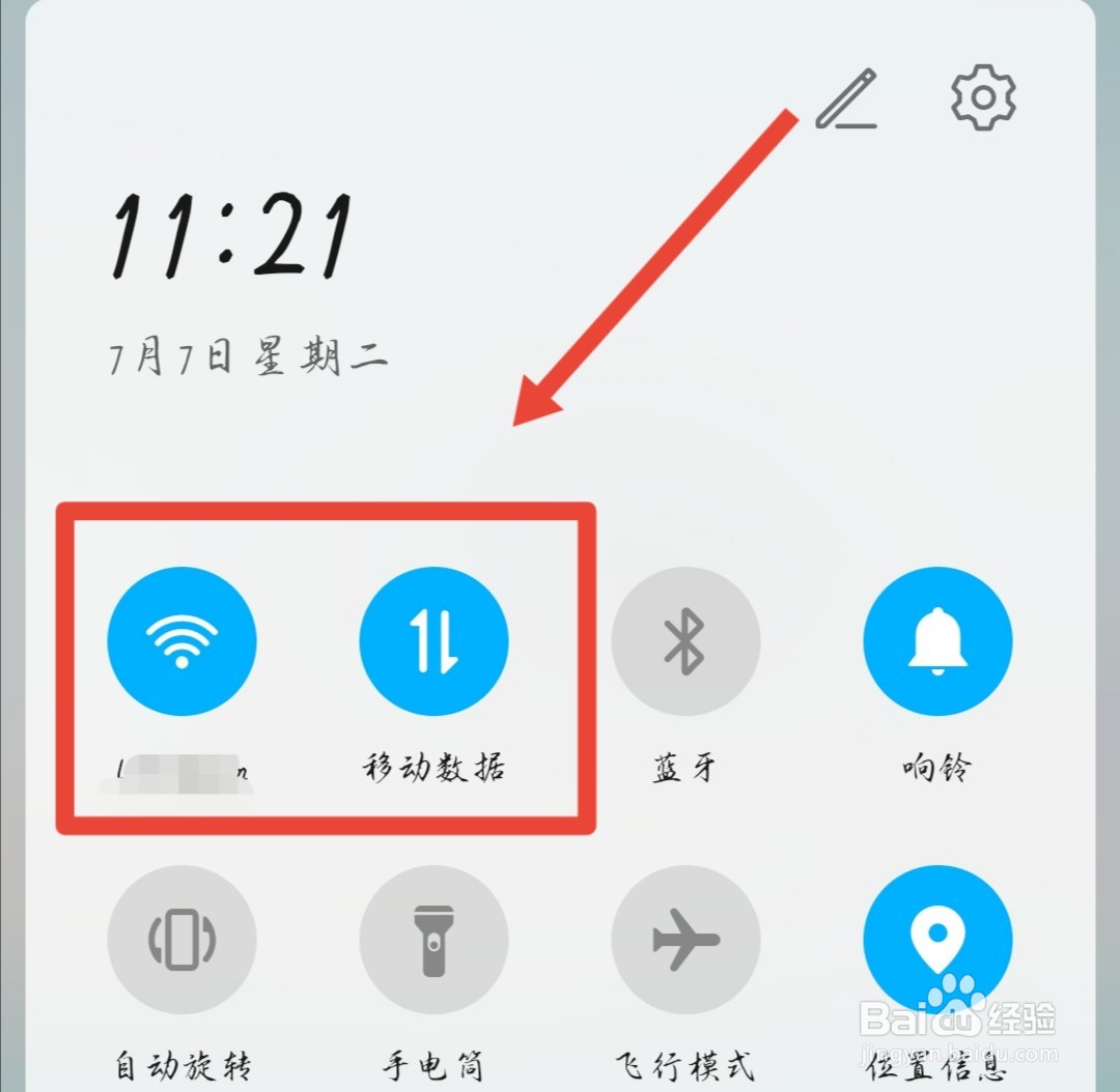 微信没有信息怎么显示1