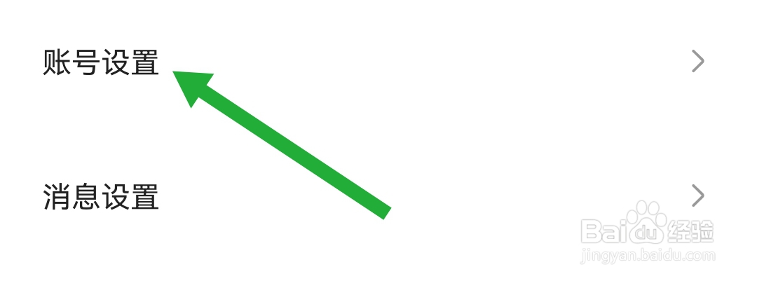 住小帮软件如何绑定微信