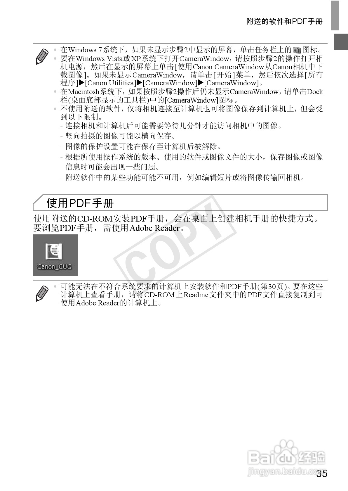 佳能IXUS 240 HS数码相机使用说明书:[4]