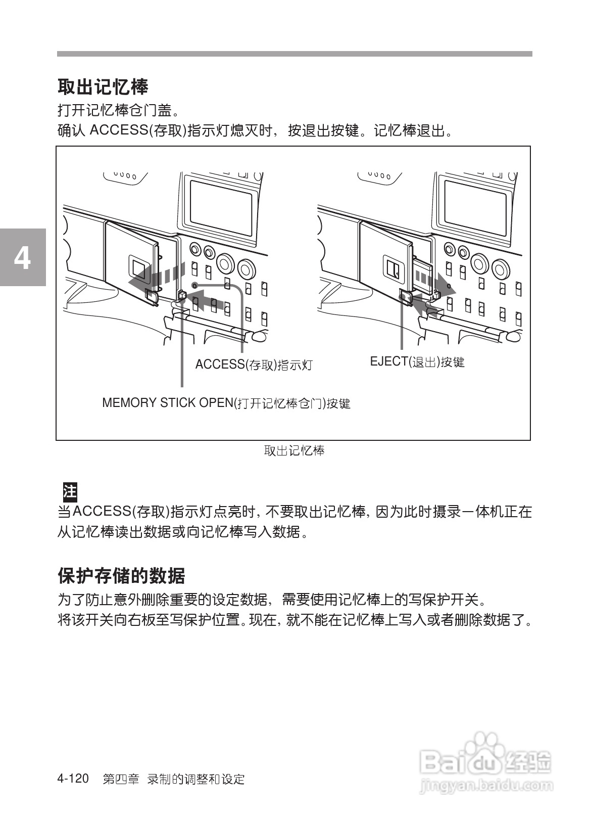SONY HDW-730/HDW-750/HDW-750P高清晰度摄录一体机使:[19]