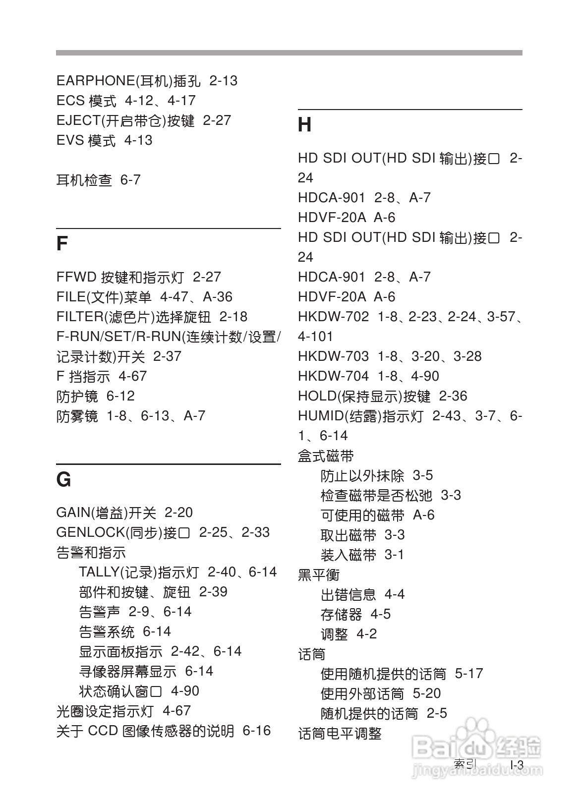 SONY HDW-730/HDW-750/HDW-750P高清晰度摄录一体机使:[33]