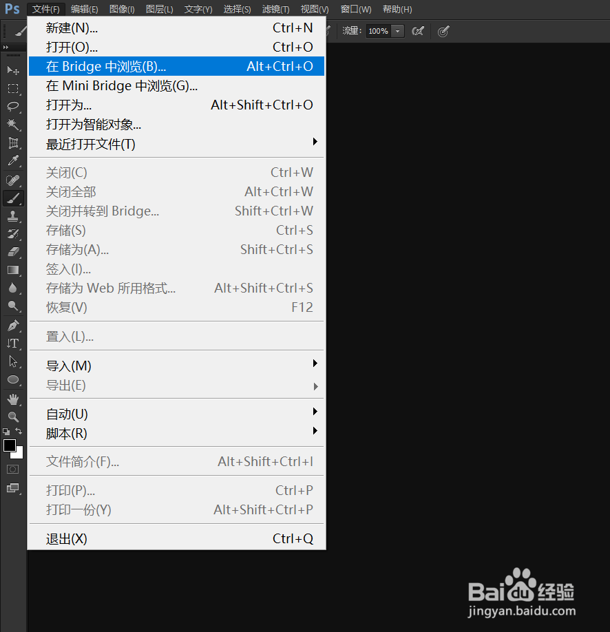 photoshop中如何用Adobe Bridge管理文件