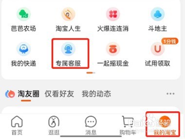 淘宝开启物流订单一键托管教程分享