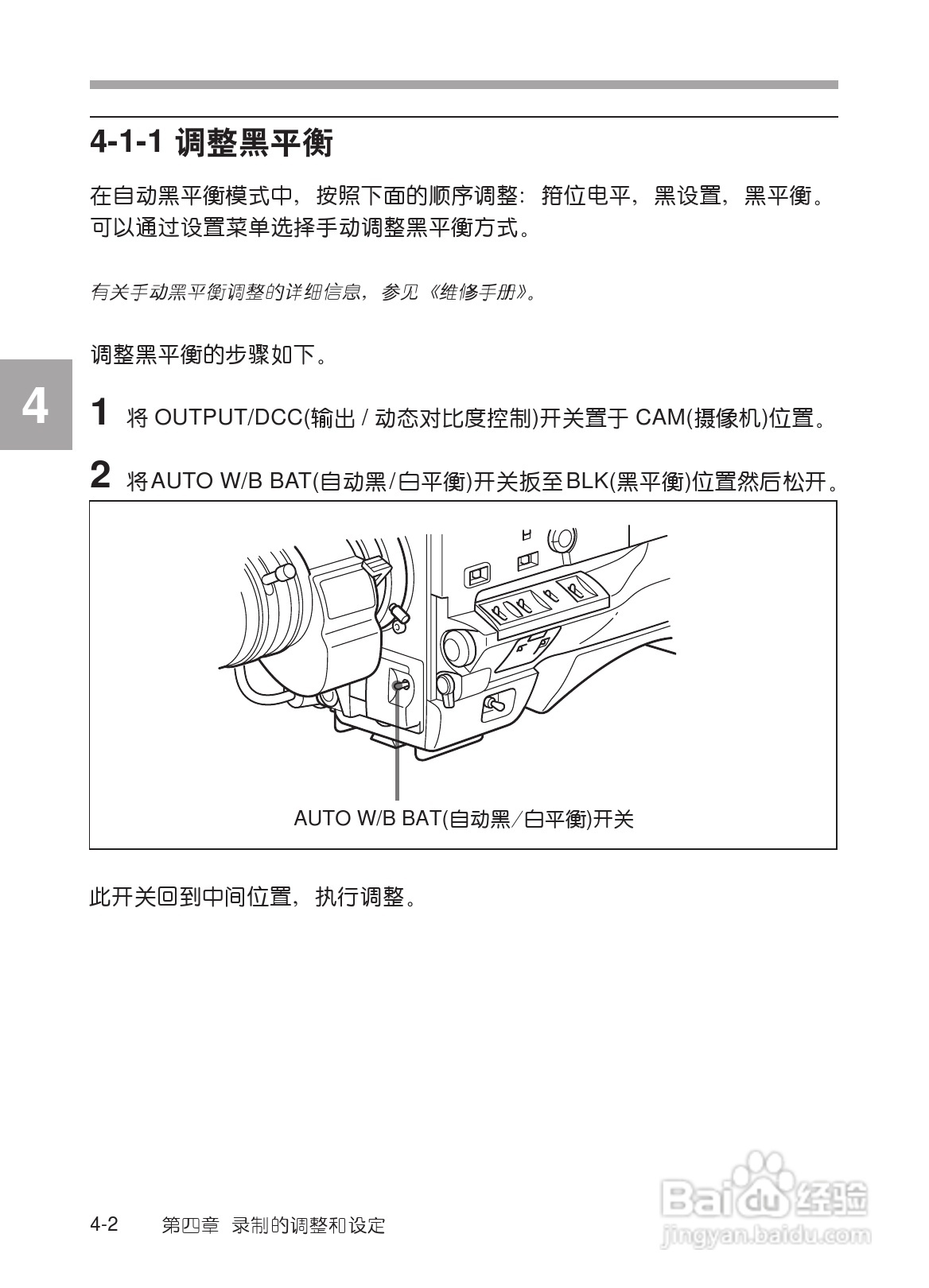 SONY HDW-730/HDW-750/HDW-750P高清晰度摄录一体机使:[7]