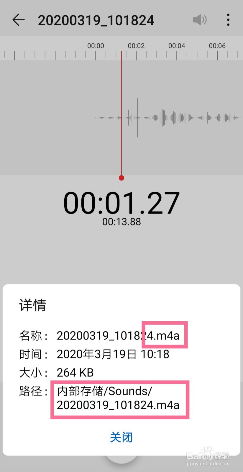 华为手机录音机—免费快速语音转文本