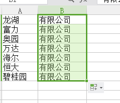 如何给Excel表格中的内容增加相同的后缀？