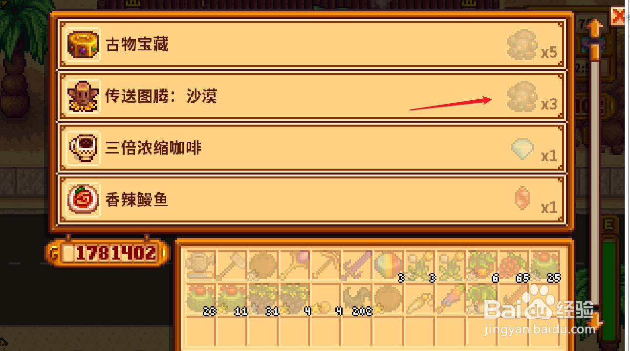 星露谷物语沙漠100层怎么去