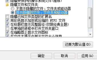 windows怎么显示隐藏的文件