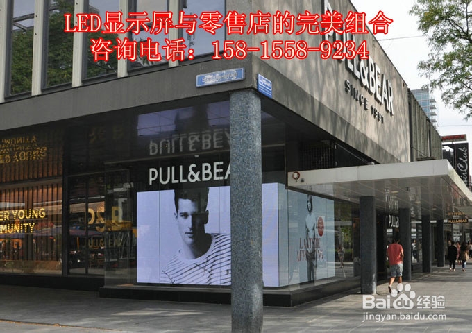 零售连锁LED显示屏应用方案-百度经验