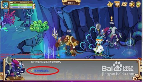 功夫派神奇电母任务怎么做呢？