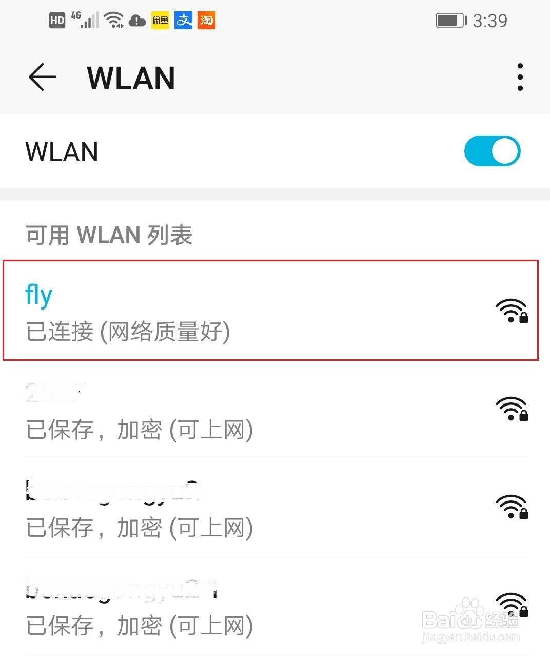 wifi忘记密码怎么找回来