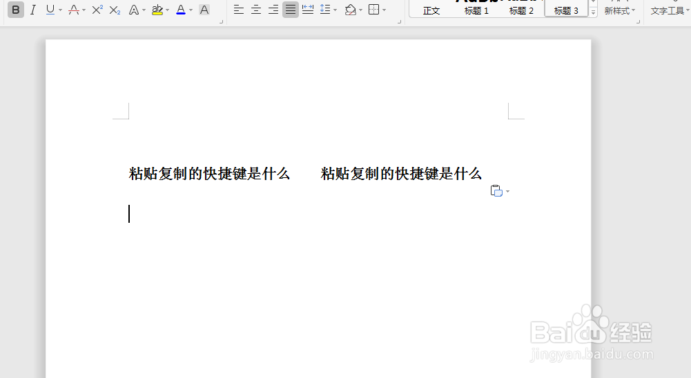 粘贴复制的快捷键是什么