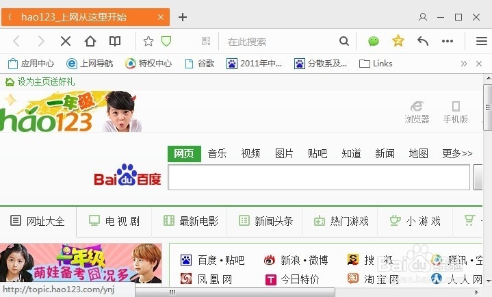 qq浏览器怎么设置主页