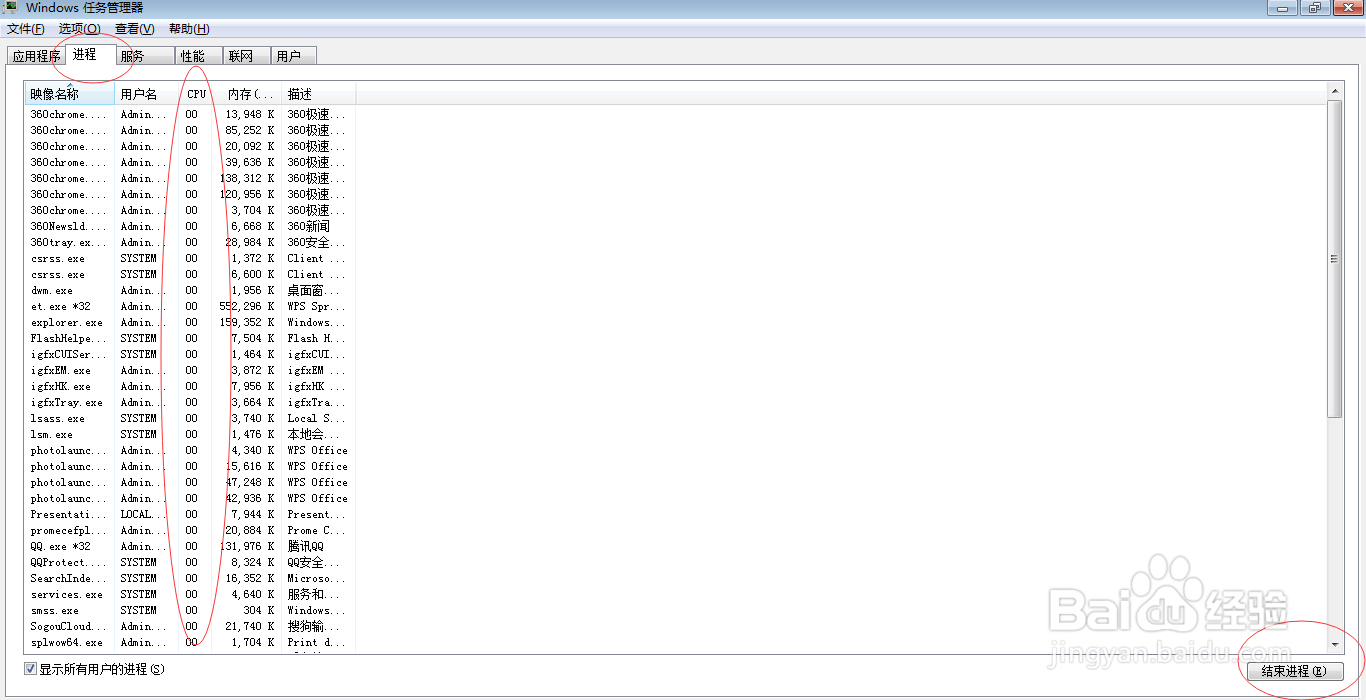 怎么加快电脑的运行速度