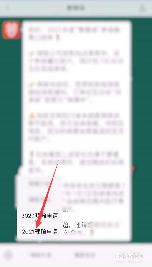 惠蓉保怎么报销