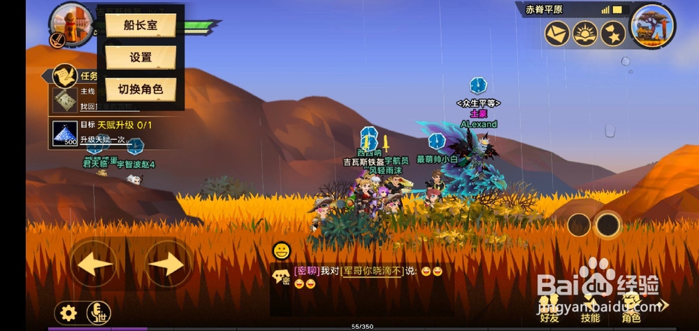 无尽远征如何屏蔽频道?