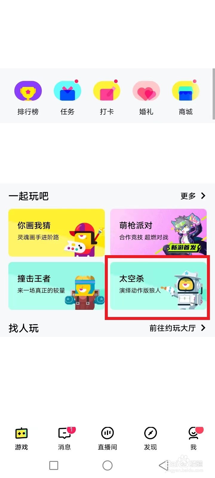 太空杀账号注册