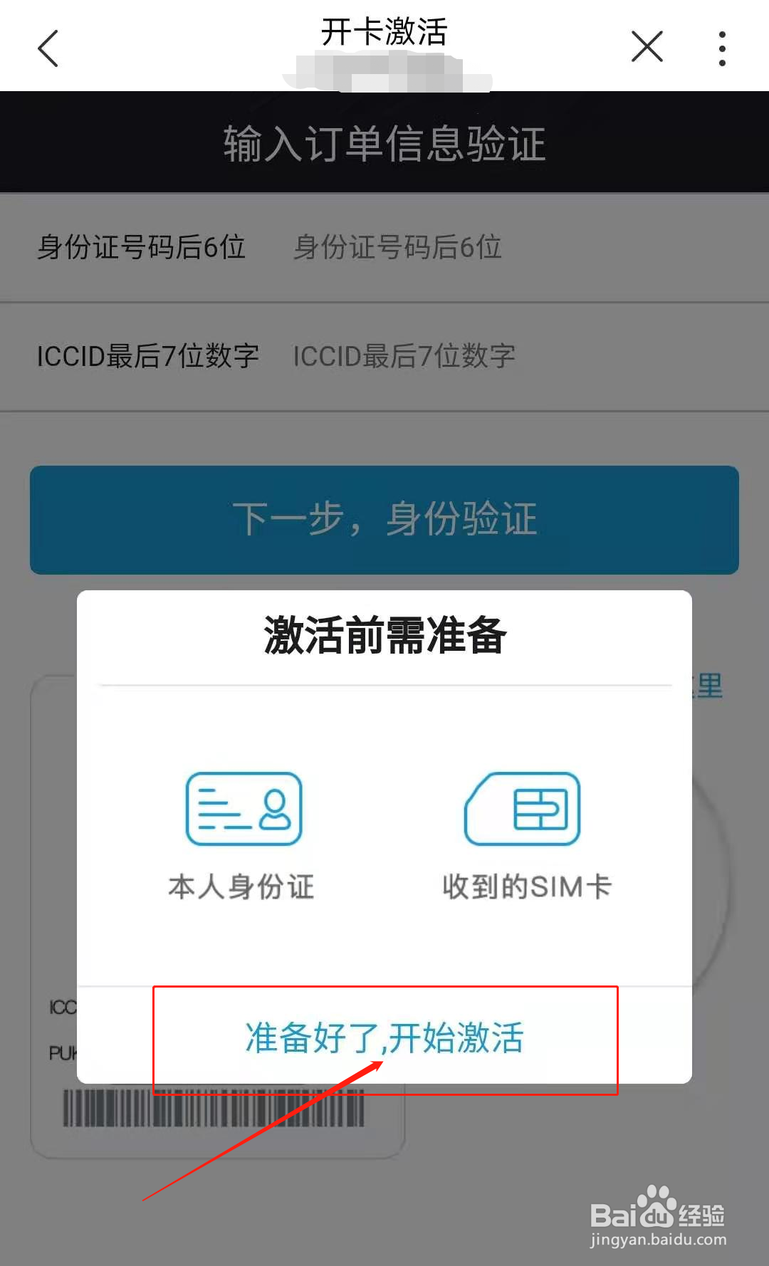 如何办理爱奇艺畅看卡