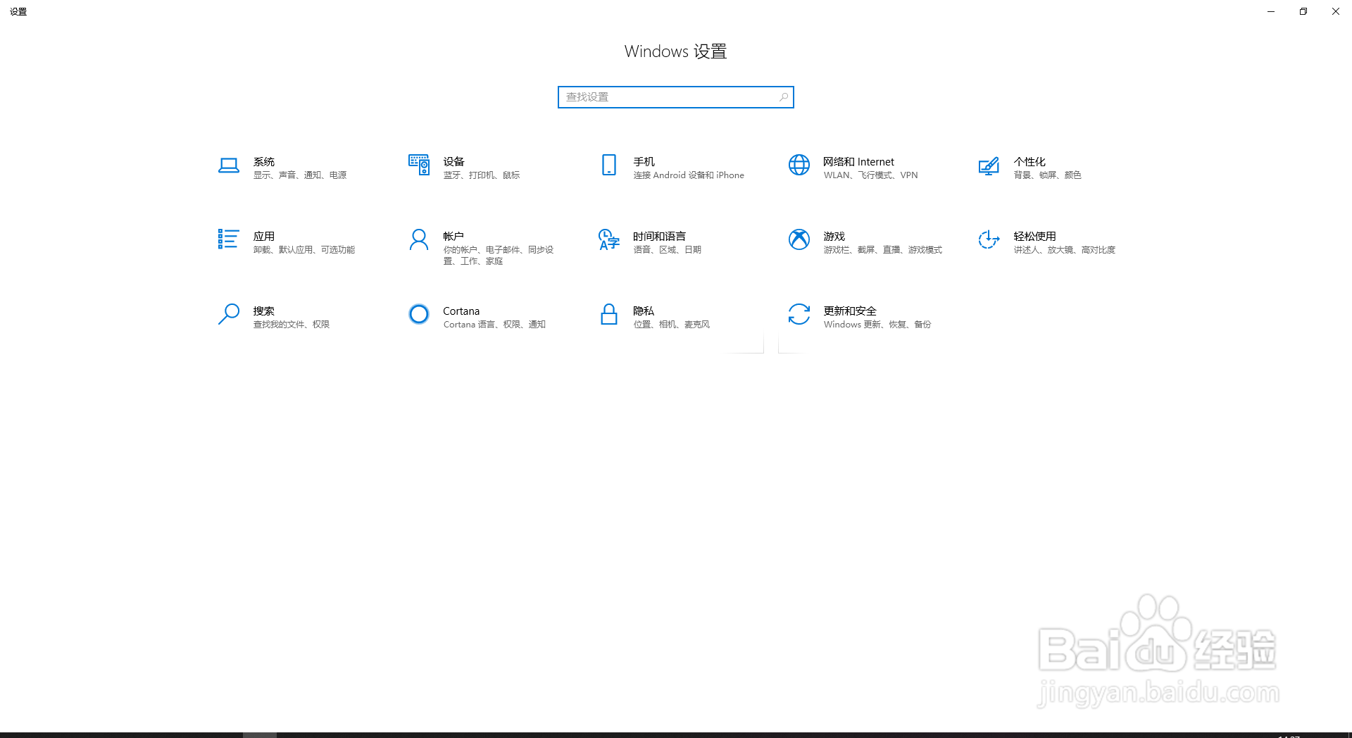 win10默认浏览器怎么设置