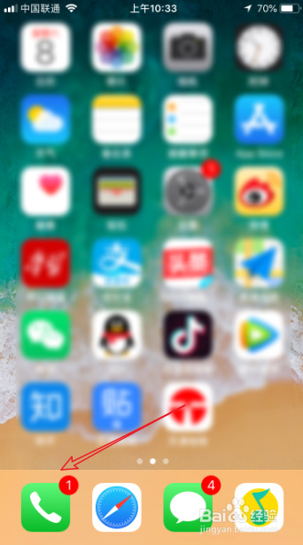 iphone未接来电红点无法消除怎么办