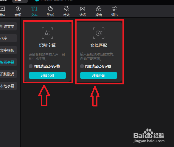 如何快速完成视频字幕